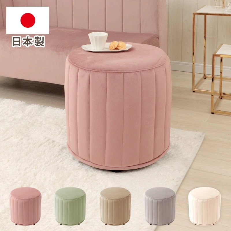 スツール　椅子　オットマン　ミニスツール　ピンク　大人かわいい　チェア　サイドテーブル　可愛い　女子　おしゃれ　高級感　上品　1人暮らし