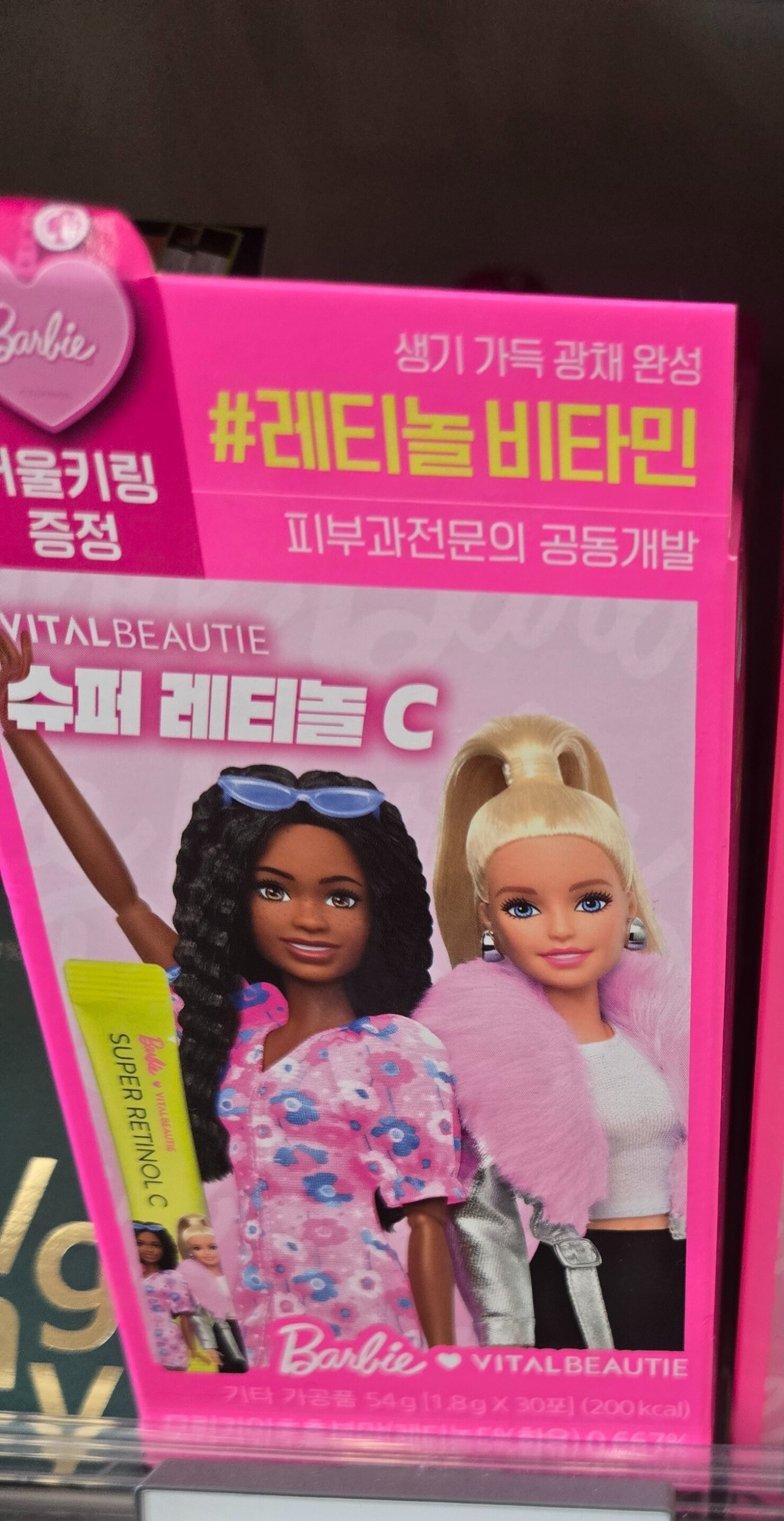 ボビーXバイタルビューティー スーパーコラーゲンオールインワンブースター企画セット 30日分 5,203円