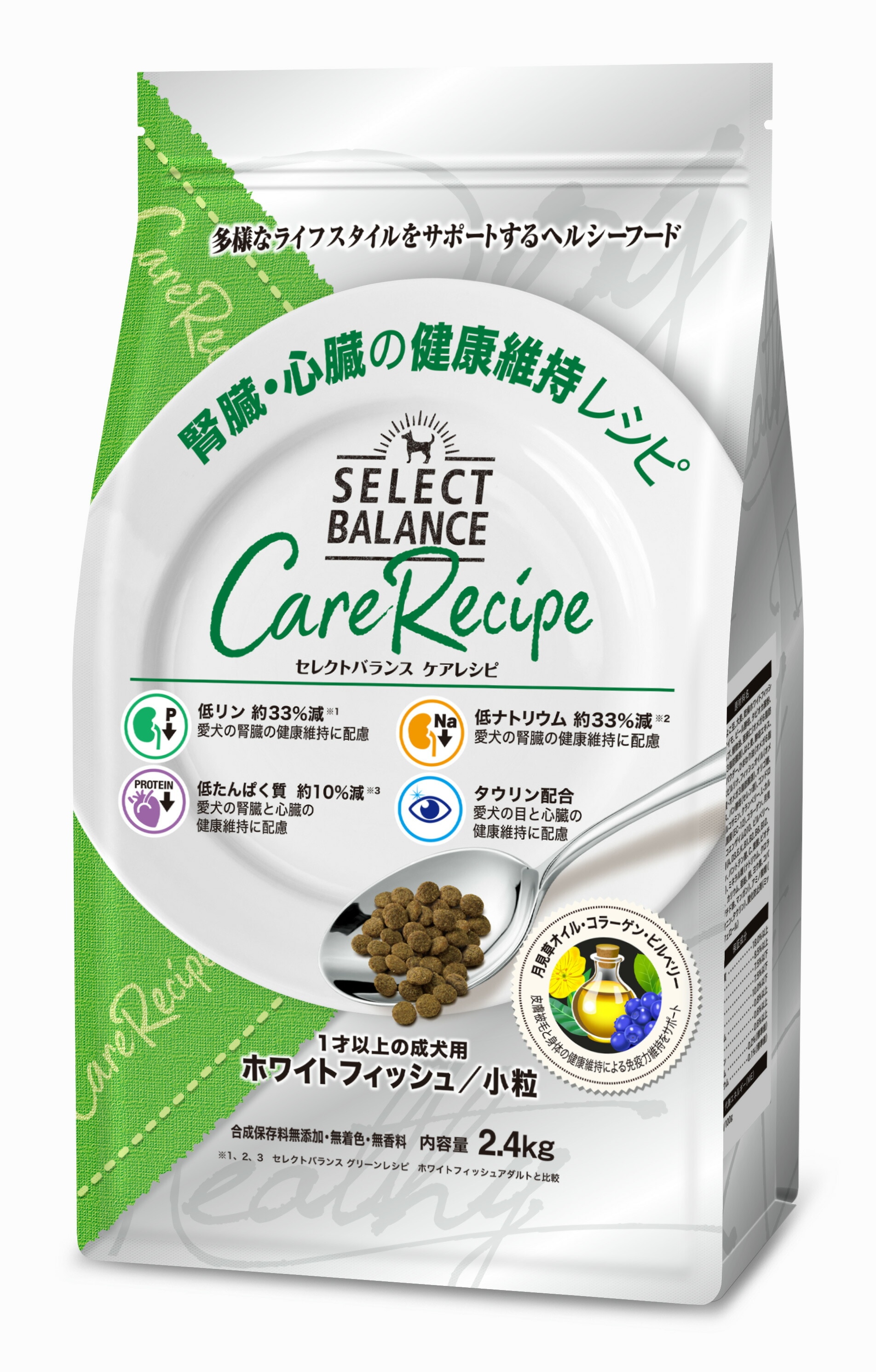 【選べるおやつのおまけ付き】セレクトバランス ケアレシピ ホワイトフィッシュ 小粒腎臓・心臓の健康維持レシピ 2.4kg【ドッグフード】【正規品】