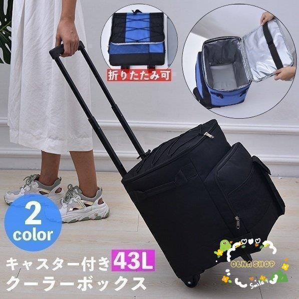 クーラーボックス ソフト キャスター付き 折りたたみ 43L 大容量 持ち手 伸縮能 保冷バッグ オックスフォード コンパクト 折り畳み 持ち歩き