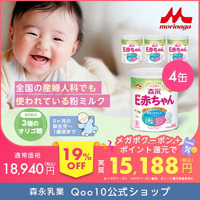 Amazon.co.jp: 森永乳業 E赤ちゃん 大缶 800g ×5セット : 食品・飲料・お