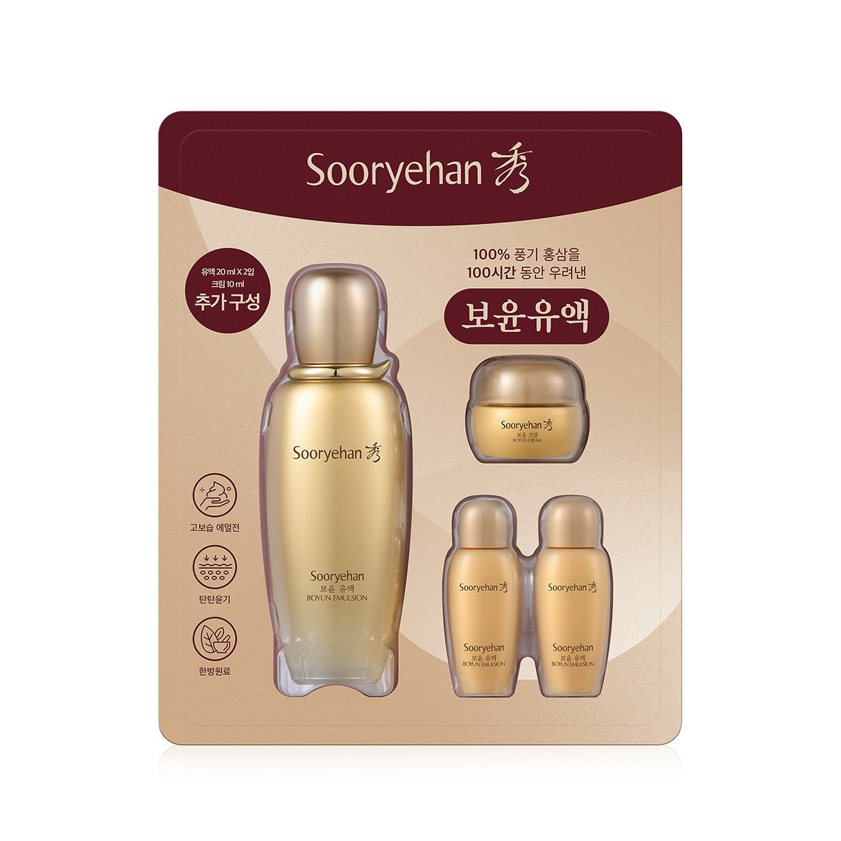 수려한 보윤 유액 130ml+20ml *2 +크림10ml