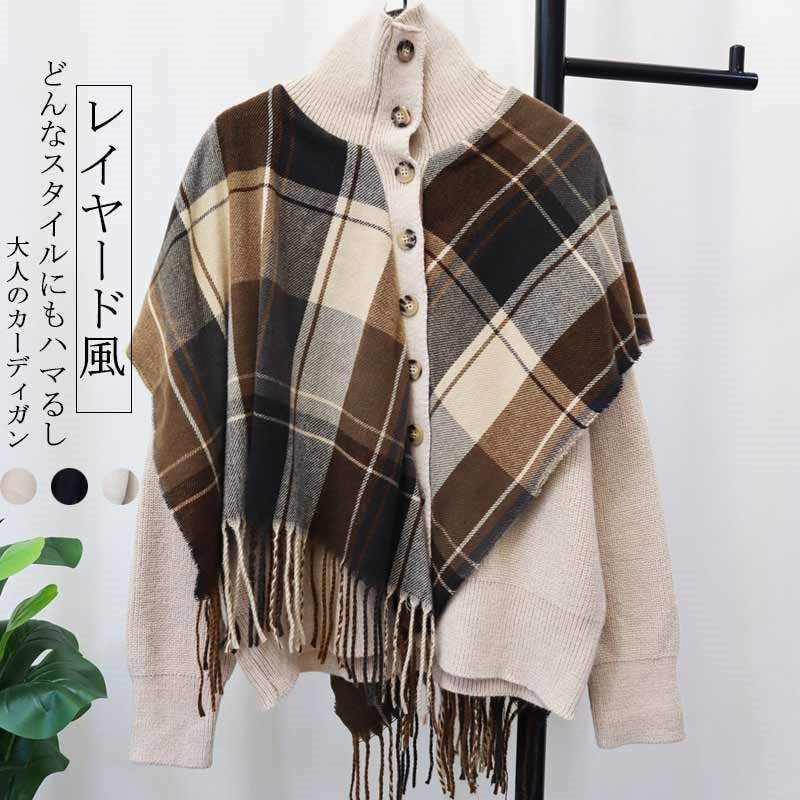 大きいサイズ 秋 長袖 コート コーディガン ニットソー 前開き おしゃれ トップス ショート丈 ショートコート レイヤード ニットカーディガン カジュアル風 レディース ニット 羽織もの ポンチョス