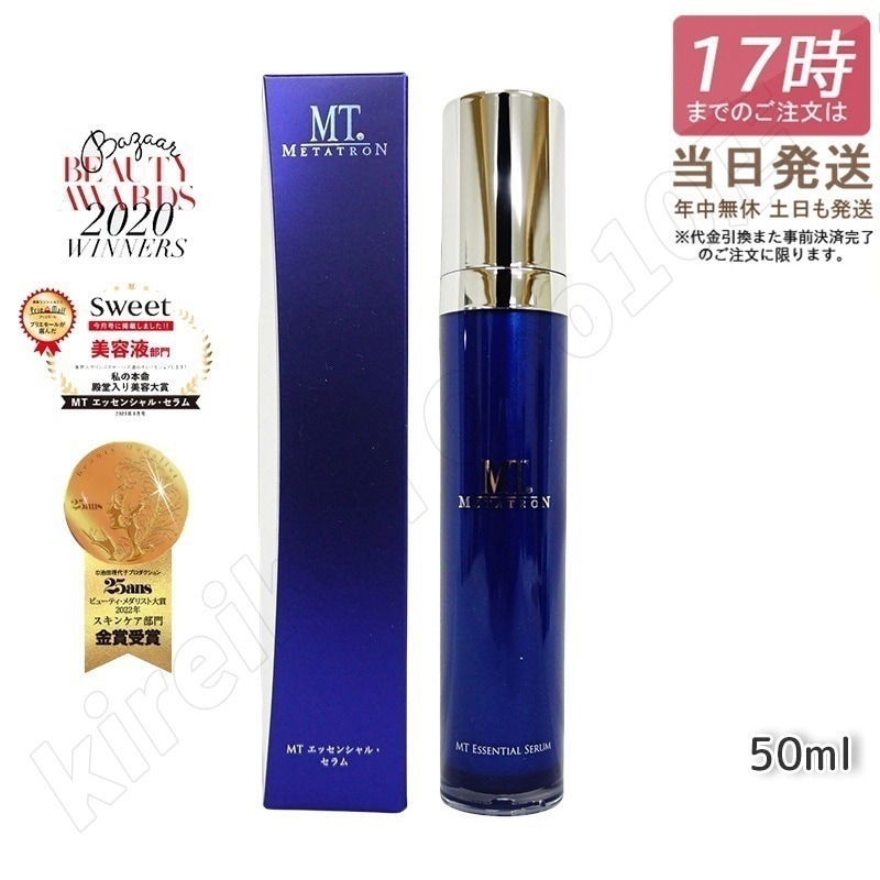 MTメタトロン化粧品 MTエッセンシャル セラム 50ml 美容液 MT エッセンシャル セラム メタトロン ＭＴコスメティックス エイジングケア スキンケア