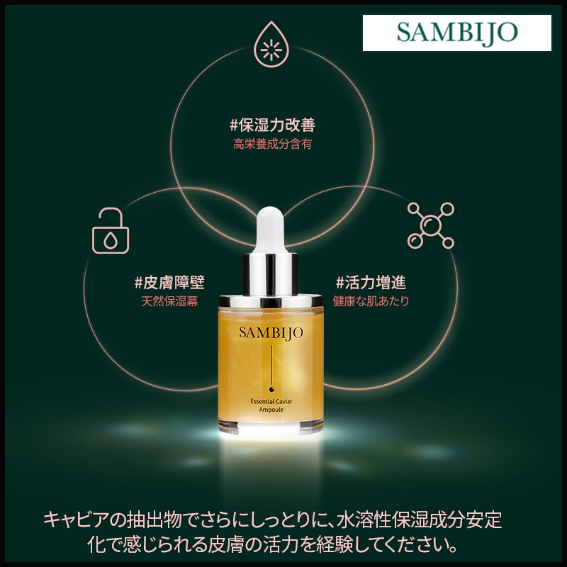高濃度栄養高保湿リフティングホワイトニングエッセンシャルキャビアアンプル50ml (+エステ専用サンプル5種)