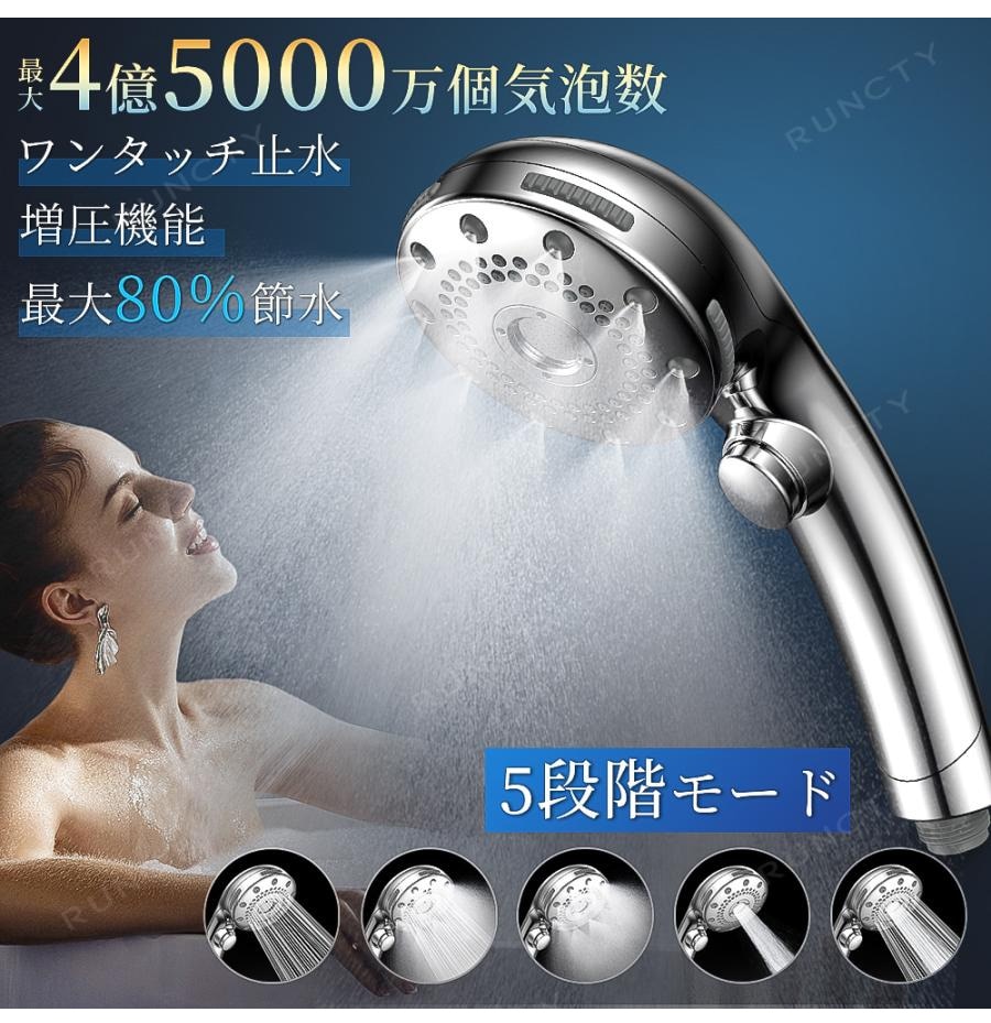 2025福袋シャワーヘッド 節水 マイクロナノバブル ウルトラファインバブル 手元止水 5段階モード ミスト肌ケア 保温保湿美肌 毛穴汚れ除去 5,166円