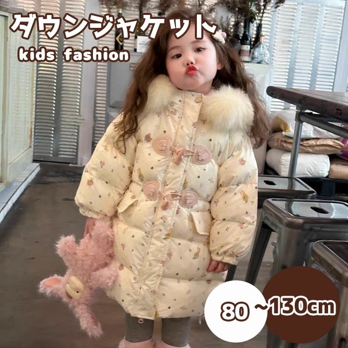 【赤字販売*速達】ダウンジャケット ダウンコート 子供 女子 キッズ ガールズ 防寒 保温 防 リボン飾り 暖かい あったか 厚手 軽量 冬 フード付き アウター ミドル丈 室外 通学 普段着 ゆった