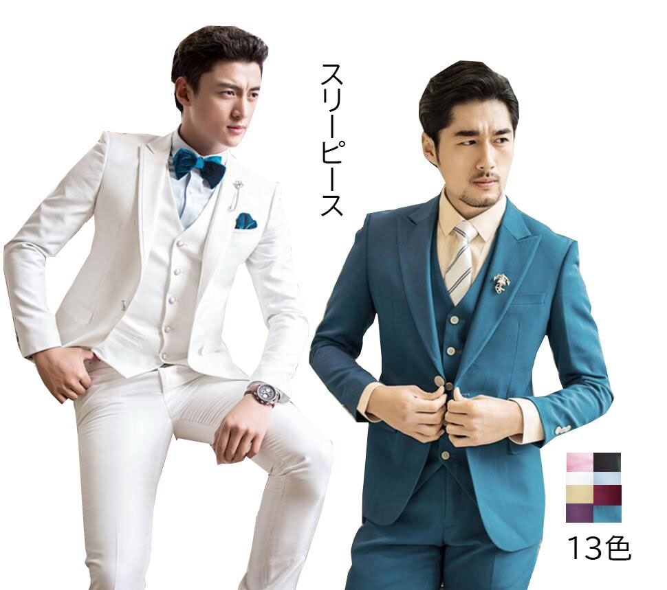 メンズタキシードスーツ3点セットアップ ステージ演出服 スタジオ ジレベスト テーラードジャケット 司会者 カラオケジャケット フォーマル パーティー 結婚式 舞台ダンス 写真撮影 コスプレ
