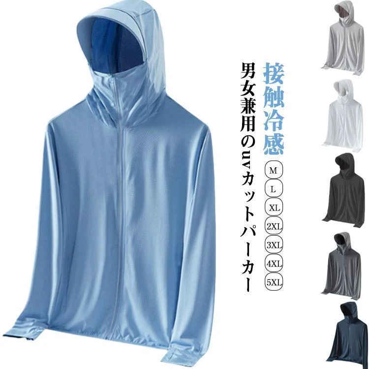 【超お得1つ買うと10個もらえる】uvカットパーカー UVカット 紫外線対策 レディース 夏 接触冷感 涼しい ラッシュガード 指穴 水着 日焼け防止 2枚セット 2枚セット 薄手 マ