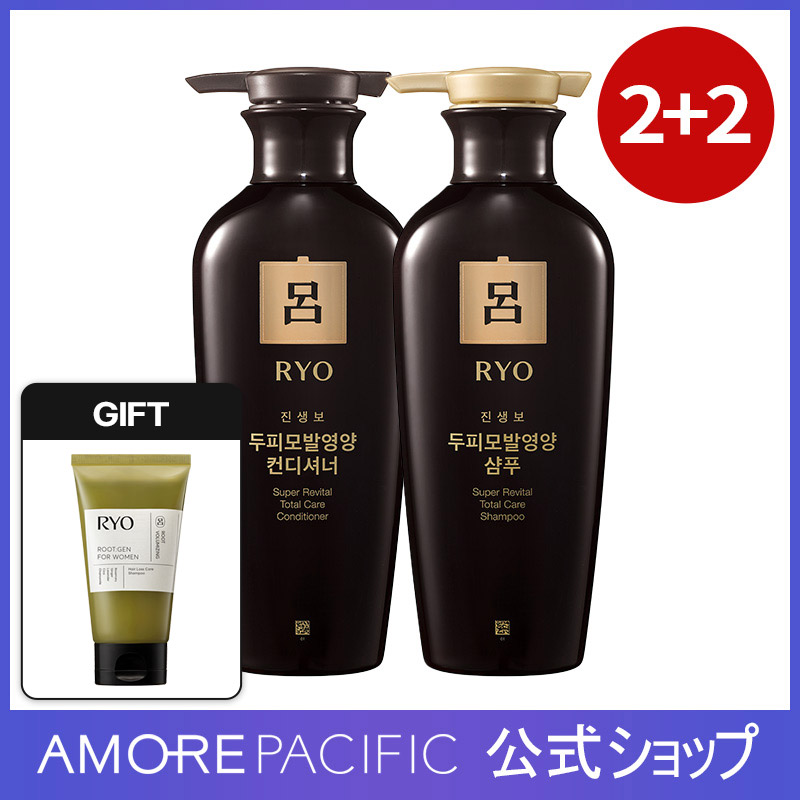 眞生保 ジンセンボ 頭皮毛髪栄養シャンプー＆コンディショナー 選べる2+2