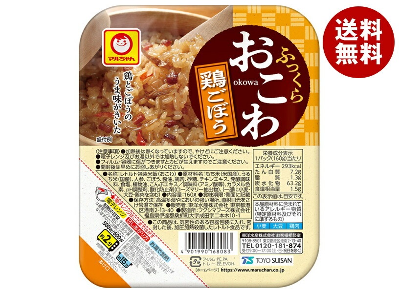 東洋水産 ふっくらおこわ 鶏ごぼう 160g＊20(10＊2)個入