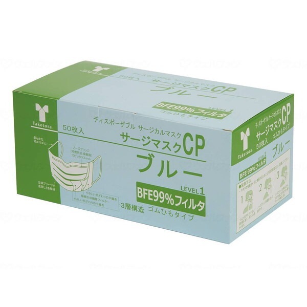 サージマスクCP 50枚入 可燃性ノーズブリッジ ブルー ケース 076162 メーカー直送