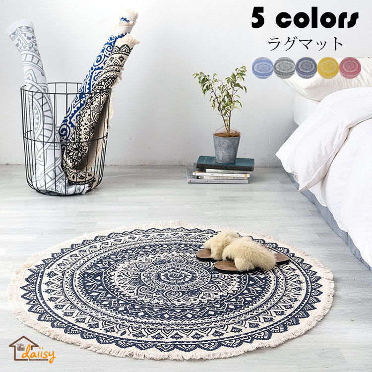 直径180cm 円形 洗えるラグマット 円形 カーペット 絨毯北欧風 玄関マット リビング マット 室内 部屋 ビーチマット 北欧 カーペットじゅうたん アウトドア ホワイトデー ギフト プレゼント