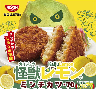 カツミ Qoo10] 四国日清 怪獣レモン ミンチカツ70 冷