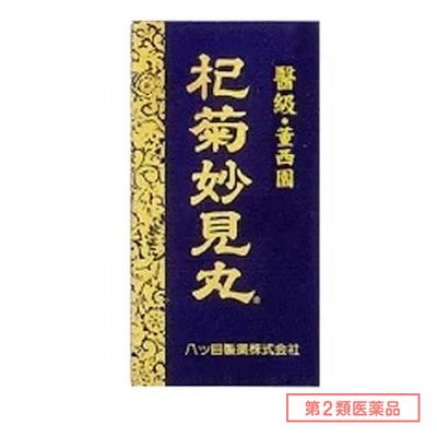 他サイト： 【第2類医薬品】杞菊妙見丸(コギクミョウケンガン) 360丸 受注発注商品【小型宅配便】の商品画像