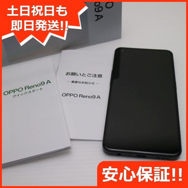 新品同様 OPPO Reno9 A ナイトブラック SIMフリー スマホ OPPO 即日発送 土日祝発送OK 159