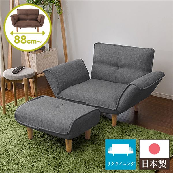 リクライニングソファー/カウチソファー 1人掛け オットマン付き グレー デニム調生地 脚部：ナチュラル 日本製 幅88cm