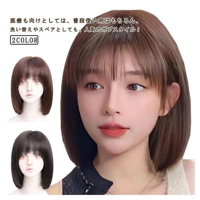 ナチュラル ウィッグ フルウィッグ ミディアム ロング 人毛100% レディース ショート ボブ ストレート ウイッグ wig 女性 自然 かつら カール