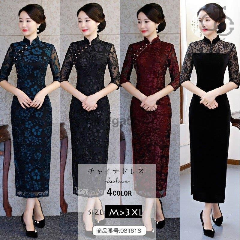 チャイナドレス チャイナ風ワンピース コスプレ衣装 ロング丈 チャイナドレス ワンピース チャイナ服