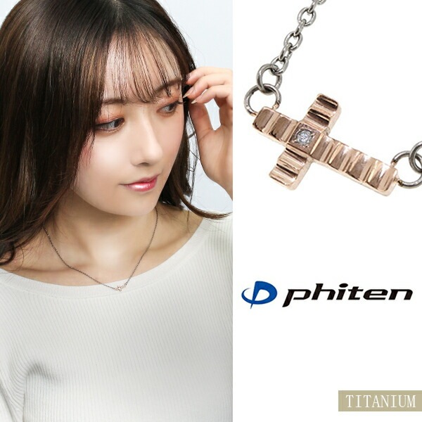 fe-fe phiten ファイテン スモール ダイヤモンド クロス チタン レディースネックレス