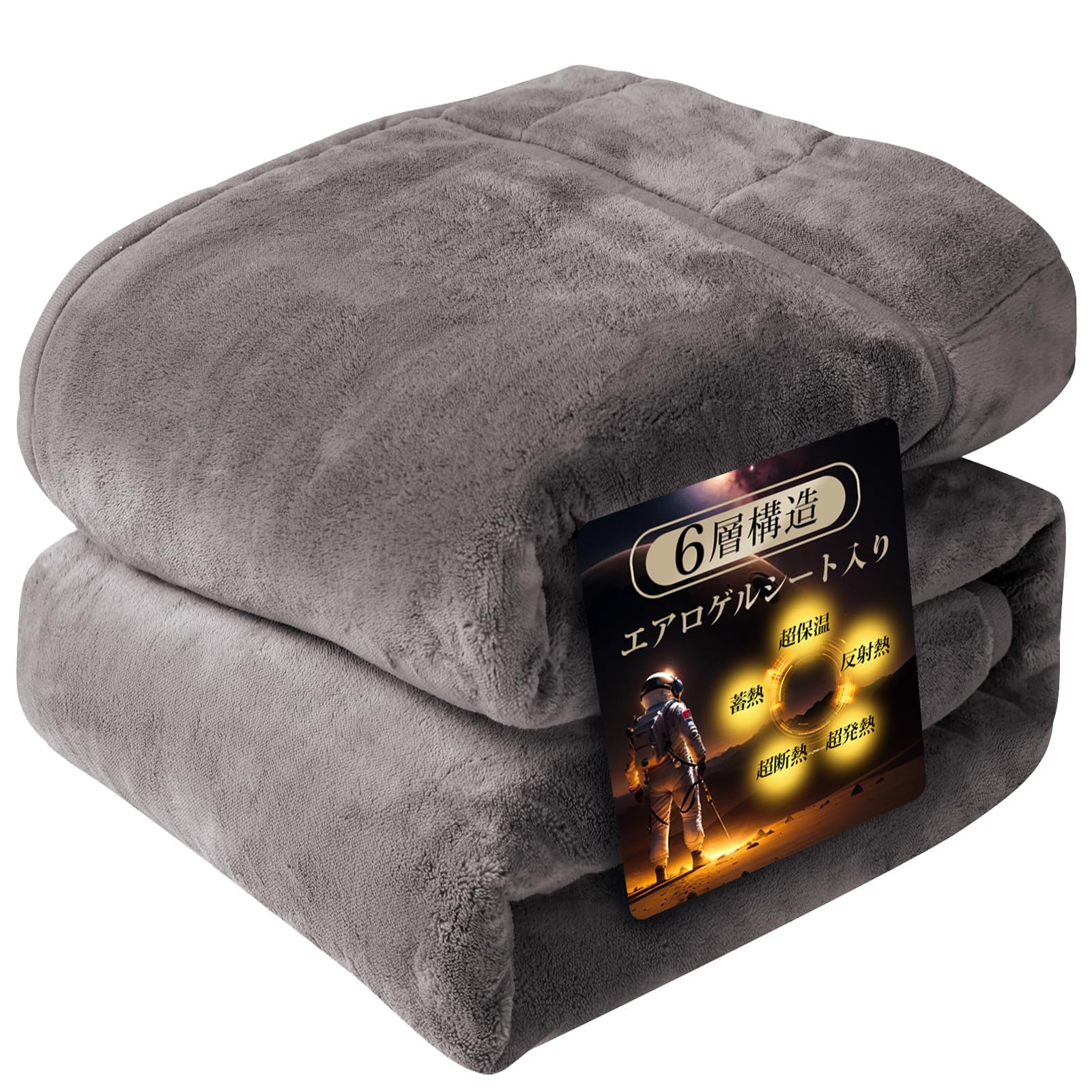 BestOnePlus 毛布 厚手 シングル 【宇宙级断熱素材・エアロゲル】 6層構造 極厚 冬用 2枚合わせ毛布 襟付き 掛け毛布 吸湿発熱 静電防止 軽量 洗える 毛抜けない なめらか肌触り 超極