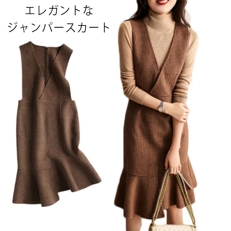 ワンピースノースリーブ膝丈ワンピースレディースシンプルミディアムワンピースマーメイドスカートマーメイドワンピースAライン重ね着こなれ感大人ジャンパースカート 5,187円