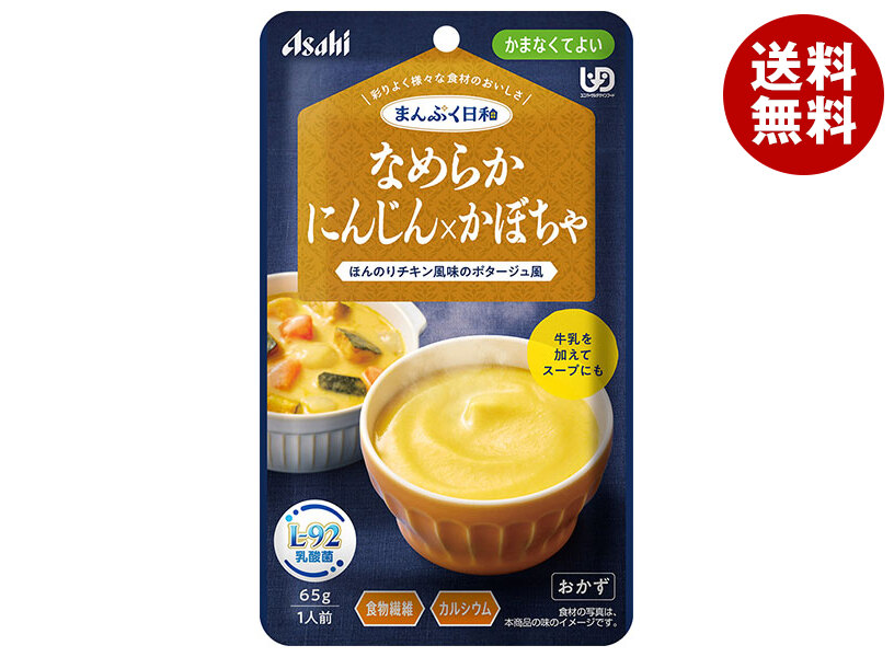 アサヒグループ食品 まんぷく日和 なめらかにんじん＊かぼちゃ 65g＊24袋入＊(2ケース)