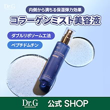 【弾力ケア】ブラックスネイルコラーゲントゥミストセラム(100ml)