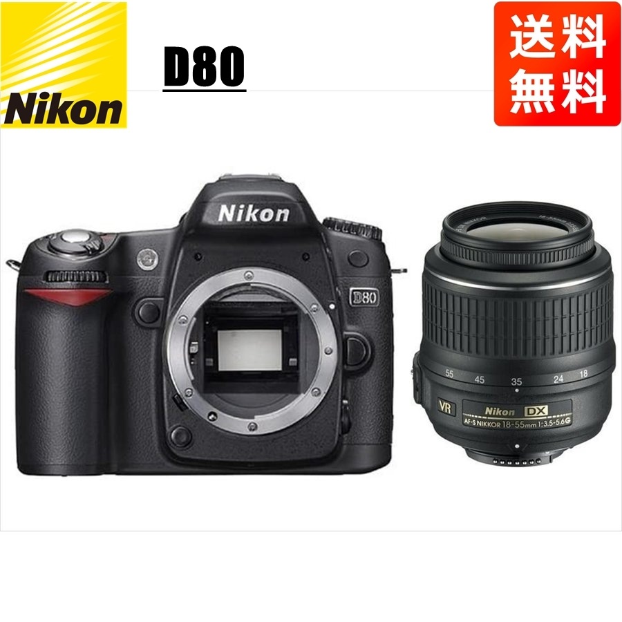 Nikon D80 レンズ、箱、説明書等付属-