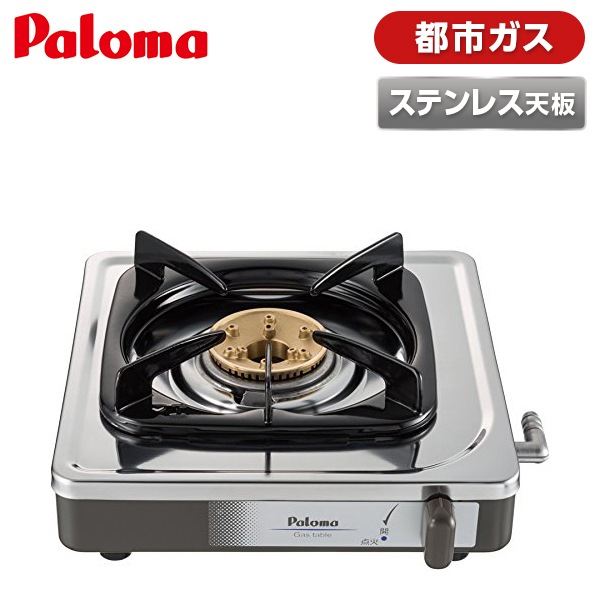 ガスコンロ 都市ガス ガステーブル 1口27cm PA-E18S-13A