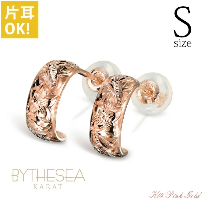 ハワイアンジュエリー フープピアス ピアス ピンクゴールド S 半円 三日月 ハーフムーン 片耳(1個)購入可 K14ピンクゴールド 14K シリコンキャッチ 20G(ゲージ) GE103-10R