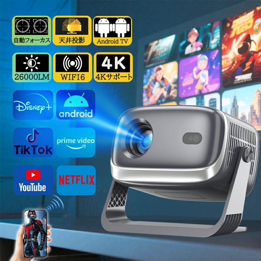 プロジェクター 小型 家庭用 天井投影 本体 スマホと繋げる 1080P&4K対応 高画質 26000LM 自動フォーカス 軽量 簡単設定