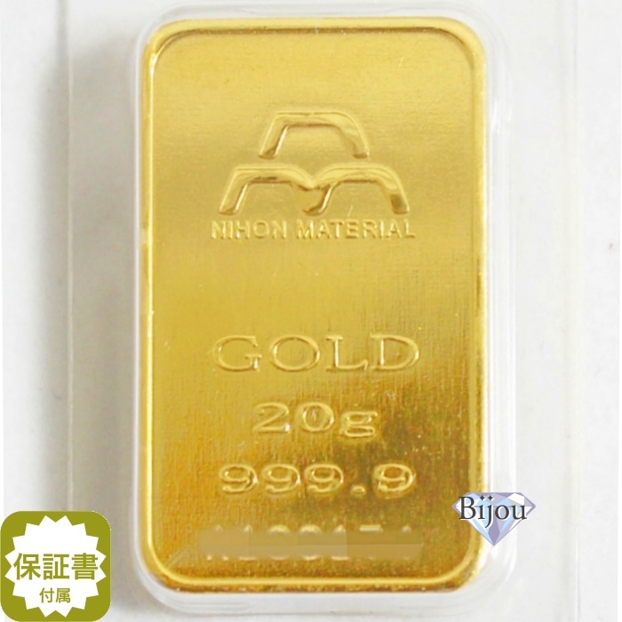 【SALE】 【新品】日本マテリアル 純金 インゴット 24金 20g K24 ゴールドバー保証書付 インゴット・金棒