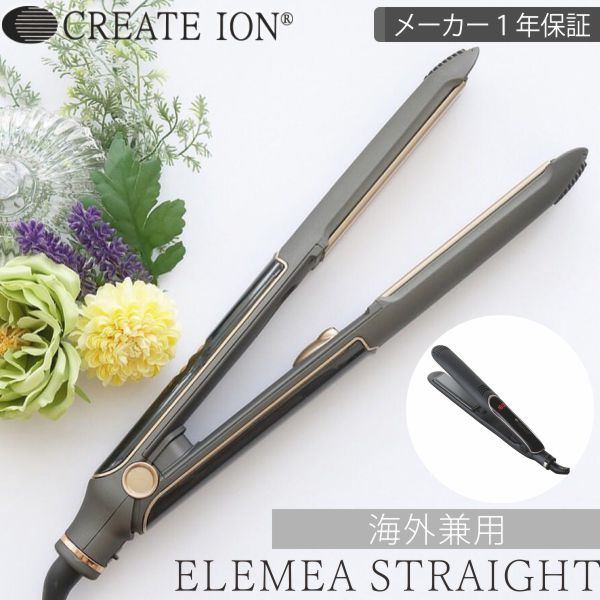 ストレートアイロン エレメア ELEMEA STRAIGHT 海外兼用 SSIE-G15PRO