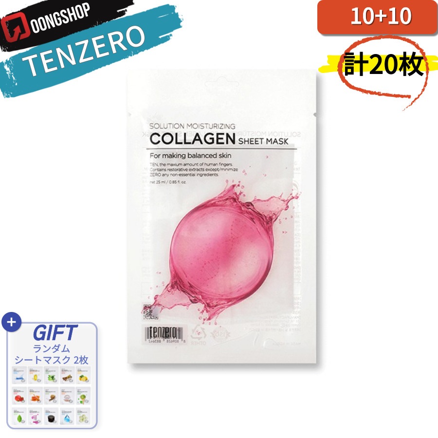 Qoo10] テンゼロ テンゼロソリューションモイスチャライジン