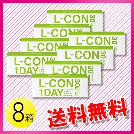 エルコンワンデー 30枚入8箱 9,585円