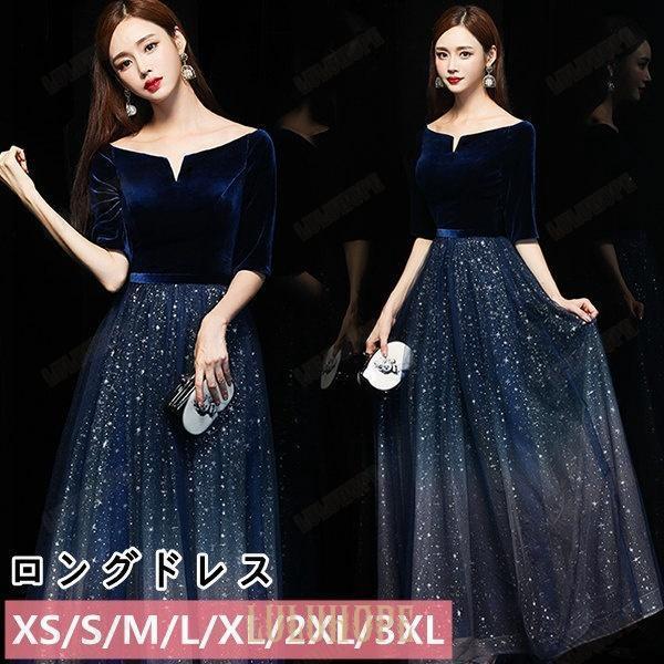 ロングドレス 結婚式 大きいサイズ ドレス 大人 ピアノ 発表会 オフショルダー グラデーション スリットネック キラキラ Aライン 編み上げ