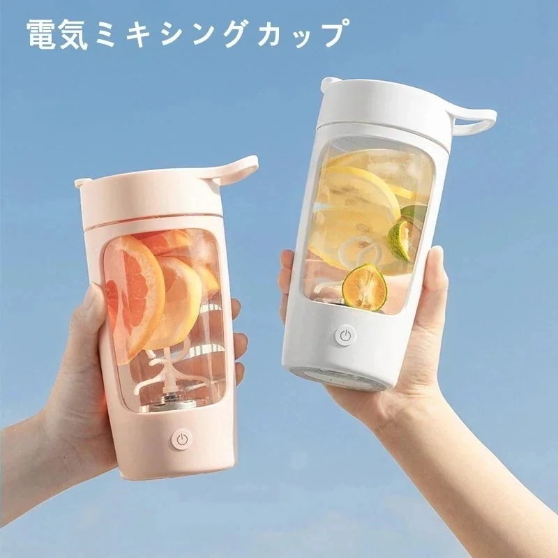 【まとめ買い価格 10セット1配送】電動シェイカー プロテインシェイカーボトル USB充電式ポータブルプロテインミキサー シェーカーカッ 32,856円