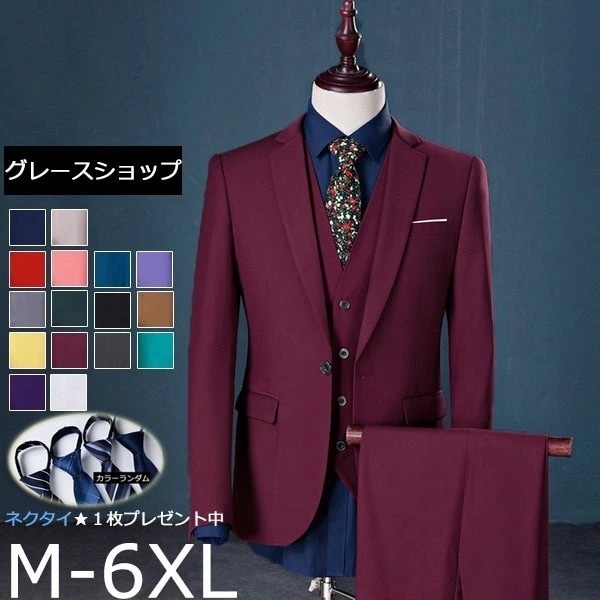 【夏セール！】スリーピース スーツ メンズスーツ 2ツボタン １ツボタンスリーピース 大きい 春 夏 セレモニースーツ オールシーズン ビジネススーツ ベスト 紳士服 ネクタイ付き フォーマル 長袖