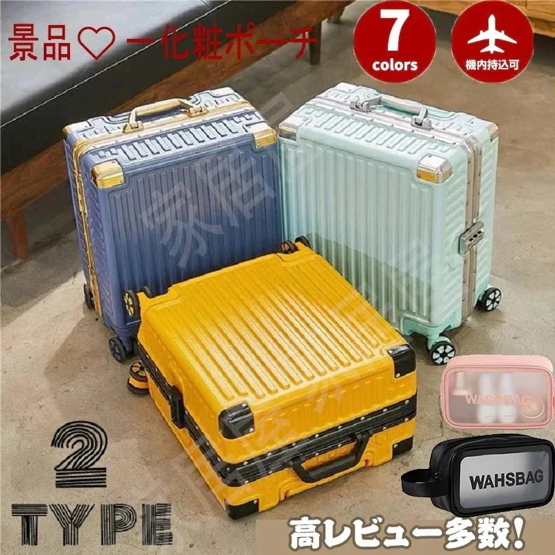 人気商品!再入荷TSAロック搭載超軽量スーツケース韓国おしゃれ静音新型 おしゃれ 静音の複数の色 8,406円
