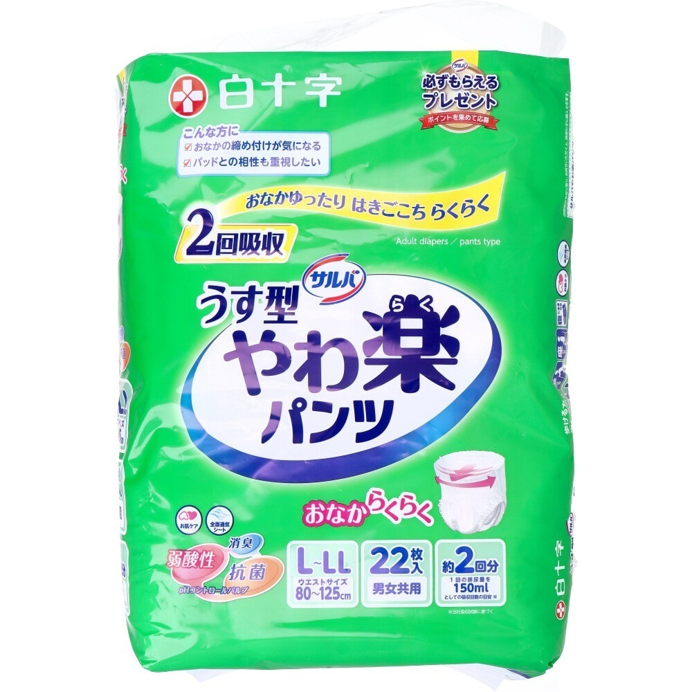 大人用紙おむつ うす型 やわ楽パンツ 約2回分吸収 男女共用 L-LLサイズ 22枚入り X4パック 医療費控除対象品