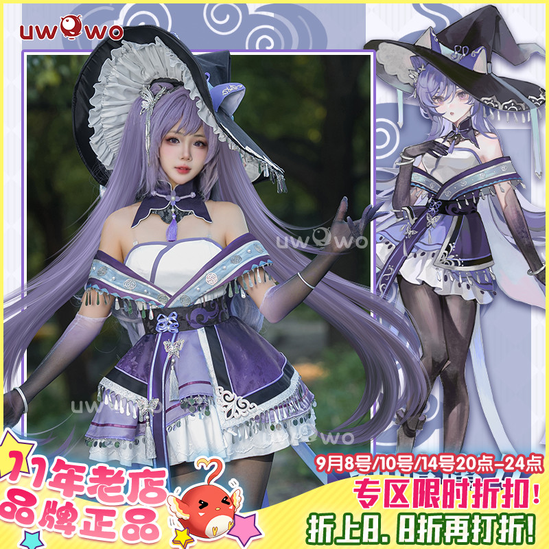 刻晴 原神 Keqing コスプレ Genshin セットアップ