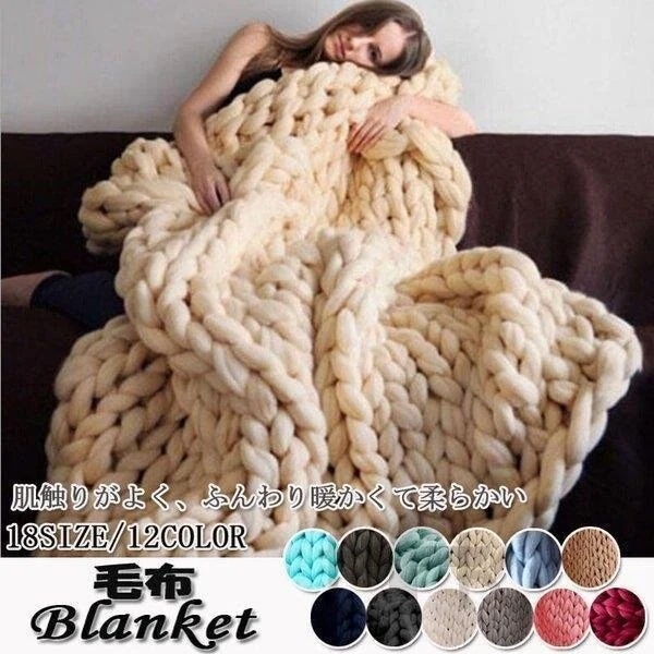毛布 厚みのニット ブランケット 椅子カバー 毛布 ブランケット ソフトブラン 掛け