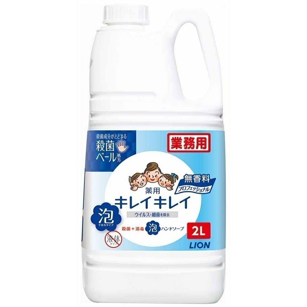 ライオン　キレイキレイ薬用泡ハンドソープ　無香料　2L×6本入ケース販売お得用