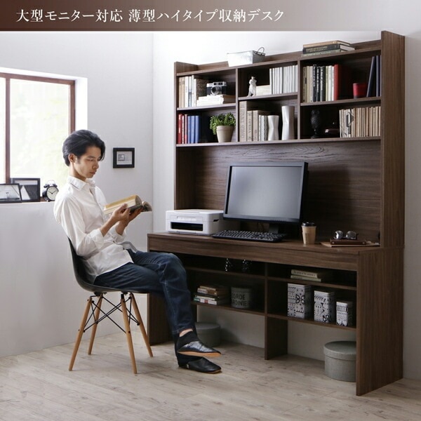 ハイタイプ薄型デスク 幅150cm 本棚 モニター設置可能 コードスリット 大容量収納