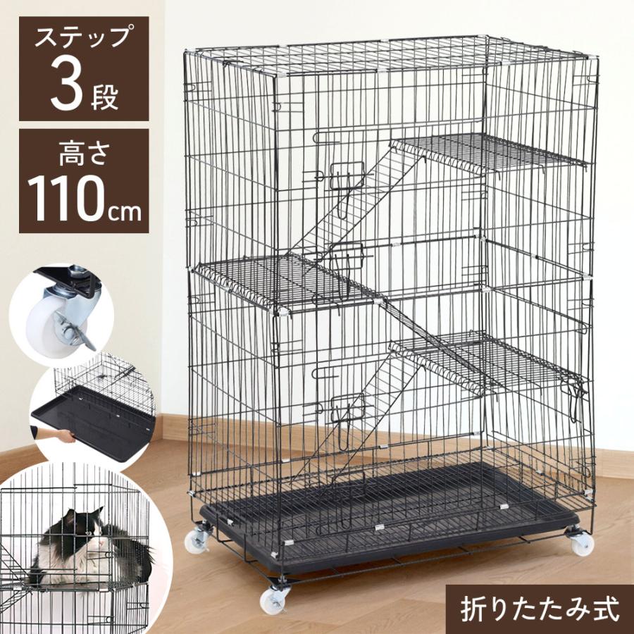 【即納】キャットケージ 猫ケージ 3段 折りたたみ式 110×75×47cm 猫ハウス ワイド扉 組立簡単 多頭飼い 脱走防止 出入り自由 猫用