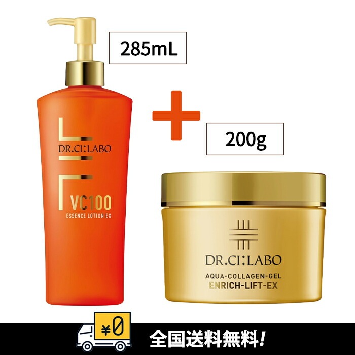 【まとめてお買得】ＶＣ１００エッセンスローションEX R 285ml　+アクアコラーゲンゲル　エンリッチリフトＥＸ（２００ｇ）