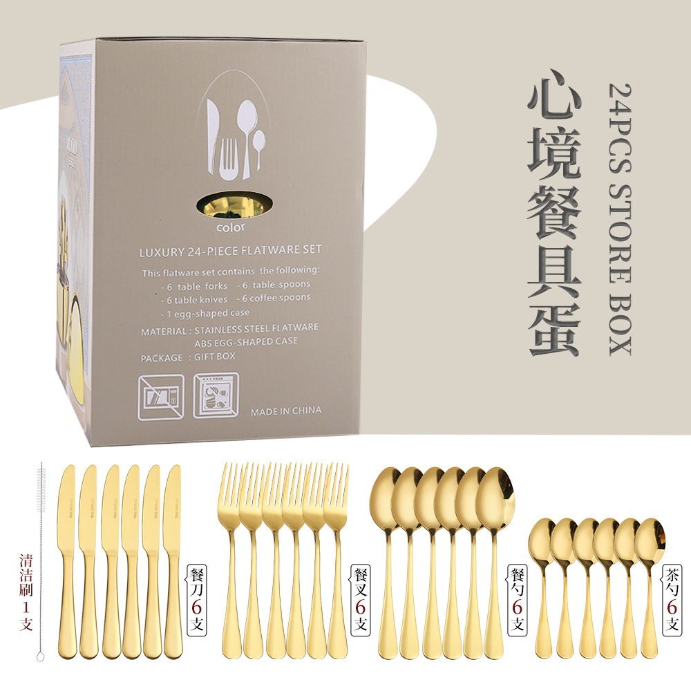 【急速出荷!】食器棚金卵西食器セットステンレスナイフフォーク銀卵セット食器卵形ギフトボックス