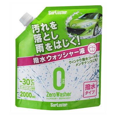 他サイト： シュアラスター ゼロウォッシャー撥水タイプ 2000ml S102シユアラスタの商品画像