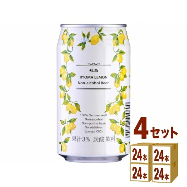 初売り】 日本ビール 龍馬 レモン ノンアルコールビール 350ml 4ケース (96本) ノンアルコールビール - aegis.qa